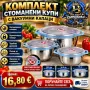 Комплект стоманени купи ПРОМОЦИЯ, снимка 1