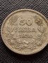 Сребърна монета 50 лева 1930г. Борис трети цар на българите за колекция - 26371, снимка 2