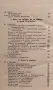 Родна речь. Кн. 1-5 / 1929-1930, снимка 3