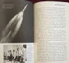 Moonshot. The Inside Story of Mankind's Greatest Adventure, снимка 7