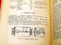 Справочник на младия леяр. Техника-1961г., снимка 8