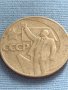 Юбилейна монета 1 рубла СССР 50г. Съветска власт за КОЛЕКЦИЯ 31787, снимка 7
