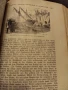 Оскар Йегер Средновековие .Том -2 .1909 г., снимка 16