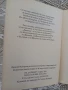 Френско-български речник на разговорната и жаргонната реч  Симеон Ласкаров, снимка 3