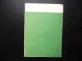 Начално образование 2/87 Тефтерчето на Левски съвършен краснопис родолюбие, снимка 4