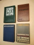 Фундиране - Георги Стефанов, Георги Дингозов, Веселин Венков, Ангел Алексиев, Теодор Етимов (1978), снимка 1