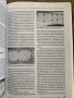 Кариесология и оперативно зъболечение, снимка 6
