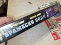 ВЕАЖЕСКИ ВОДИ-ORIGINAL VHS VIDEO TAPE 1502261933LCHERY1, снимка 11