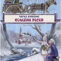 Детски книжки с приказки и др. - НОВИ, подходящи за подарък, снимка 10 - Детски книжки - 38918059