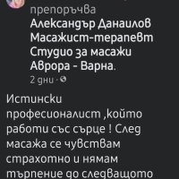 Ароматерапия с натурално лавандулово масло, снимка 15 - Масажи - 41390552