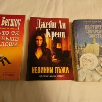 Лот 3 броя книги, снимка 1 - Художествена литература - 41846074