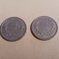 Монети 50 лева 1940 г. Царство България - 2 броя, снимка 1 - Нумизматика и бонистика - 41434202