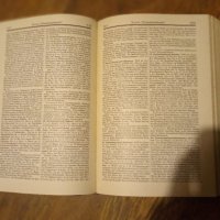 Стара немска енциклопедия 1929 г., снимка 8 - Енциклопедии, справочници - 38732369