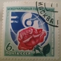 Стари пощенски марки 1960-1986 г., снимка 3 - Филателия - 41479421