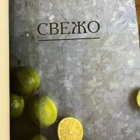 “Свежо” Донал Скиан, снимка 4 - Други - 40013547