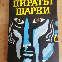 Продавам две книги на Артър Конан Дойл, снимка 2 - Художествена литература - 44570305