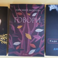 книги по избор 4 лв. бр, снимка 4 - Художествена литература - 41847889