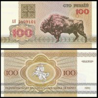 БЕЛАРУС 100 Рубли BELARUS 100 Rubles, P8, 1992 UNC, снимка 1 - Нумизматика и бонистика - 41813200