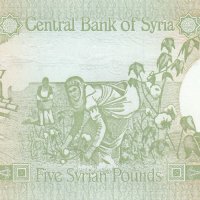 5 паунда 1991, Сирия, снимка 2 - Нумизматика и бонистика - 38625194