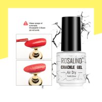 UV/LED Напукващ гел лак Crackle gel ROSALIND, снимка 3 - Продукти за маникюр - 41903973