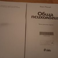Учебници за ПУП( Предучилищна педагогика), снимка 3 - Учебници, учебни тетрадки - 42516749