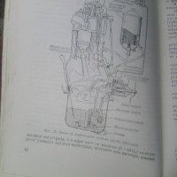 Стар учебник за шофьори категория В на издателство Техника 1975а, снимка 8 - Други ценни предмети - 41186744