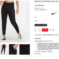 Nike Womens Dri-FIT Get Fit Training Pants, снимка 13 - Спортни екипи - 40697028