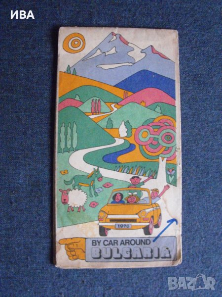 Карта на пътищата на България, на английски език., снимка 1