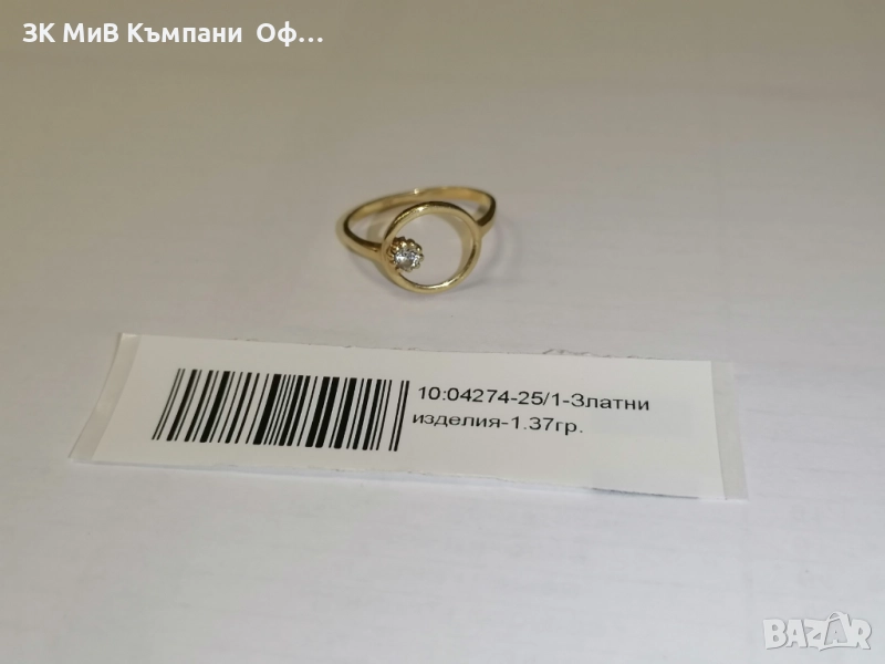 Златен пръстен - 1.37 грама - 14к , снимка 1