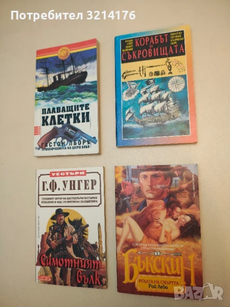 Корабът на съкровищата. Пиратско пътуване в Карибско море - Хаудън Смит, Хелмут Хьофлинг, снимка 1