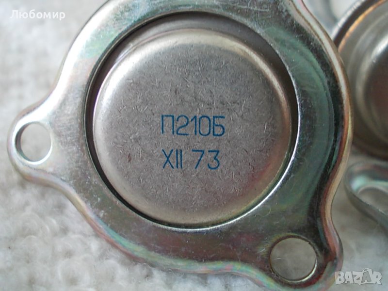 Транзистор П210Б СССР, снимка 1