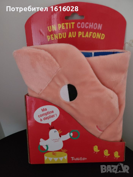 Мека бебешка интерактивна книжка - Малкото прасенце в цирка., снимка 1