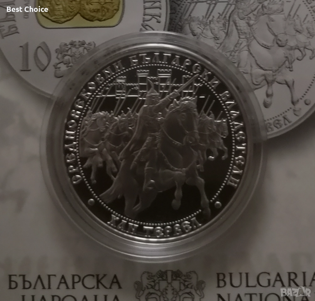 10 лева 2017 г. Хан Тервел, снимка 1