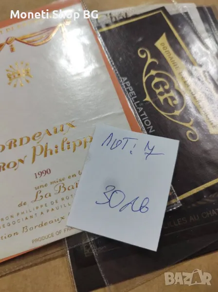  Предлагаме голяма колекция етикети за вино, снимка 1
