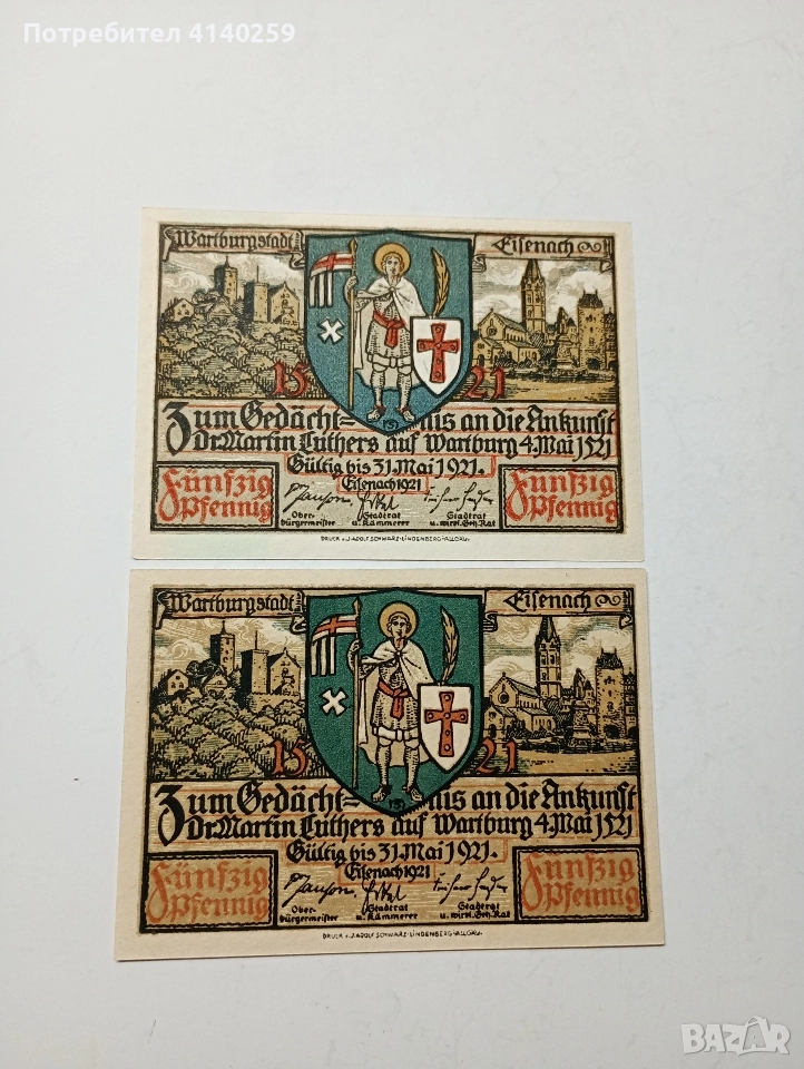 ГЕРМАНИЯ БАНКНОТИ ТИП НОТГЕЛ , снимка 1