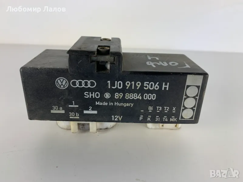 Реле перка Ваг група VAG Group 1J0919506H, снимка 1