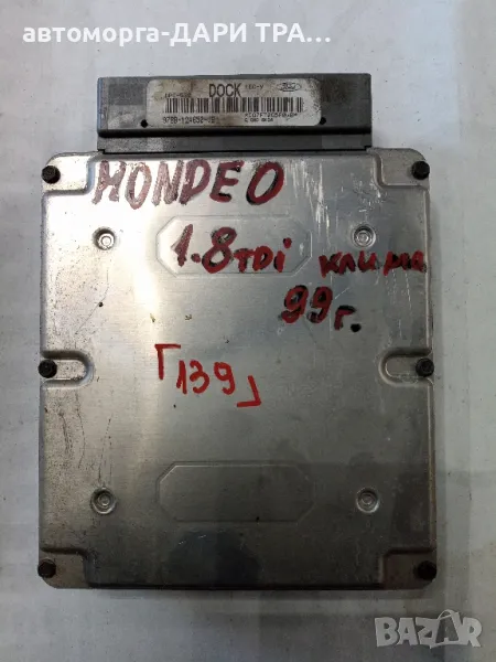 Компютър за Форд Мондео 1999г. Дизел, 1.8 TDDi, снимка 1