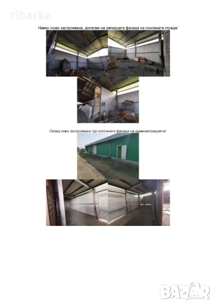 Индустриален имот в с. Красново, снимка 1