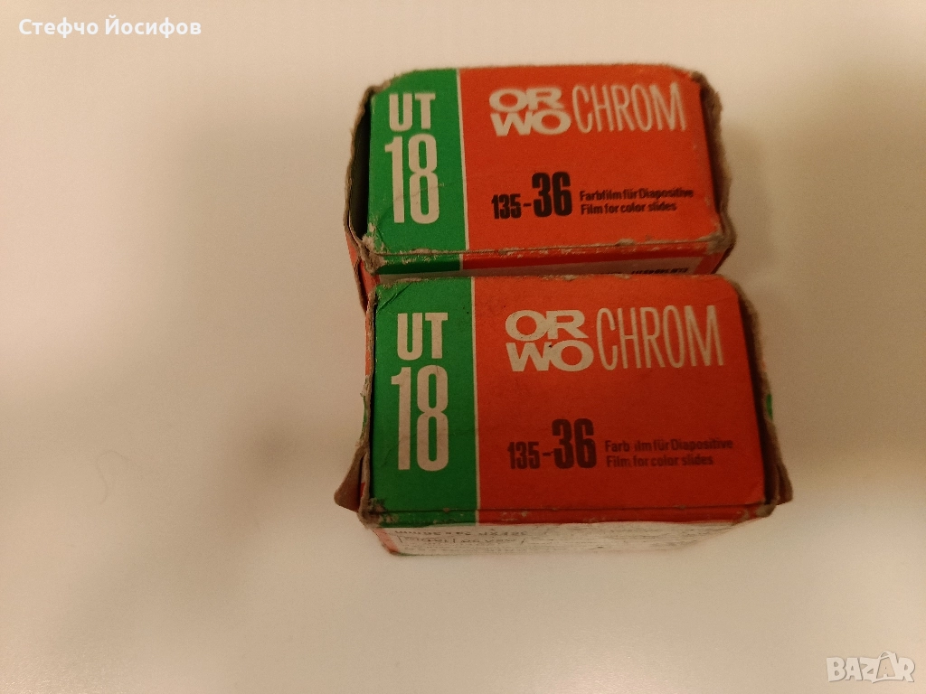 Два немски филма ORWO, снимка 1