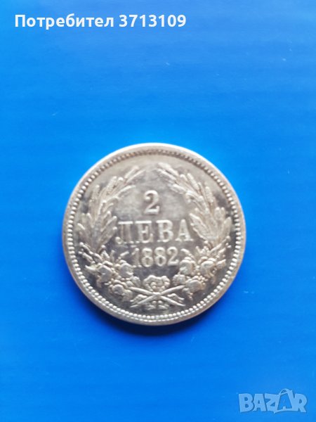 Сребърна монета 2 лева 1882 година, снимка 1
