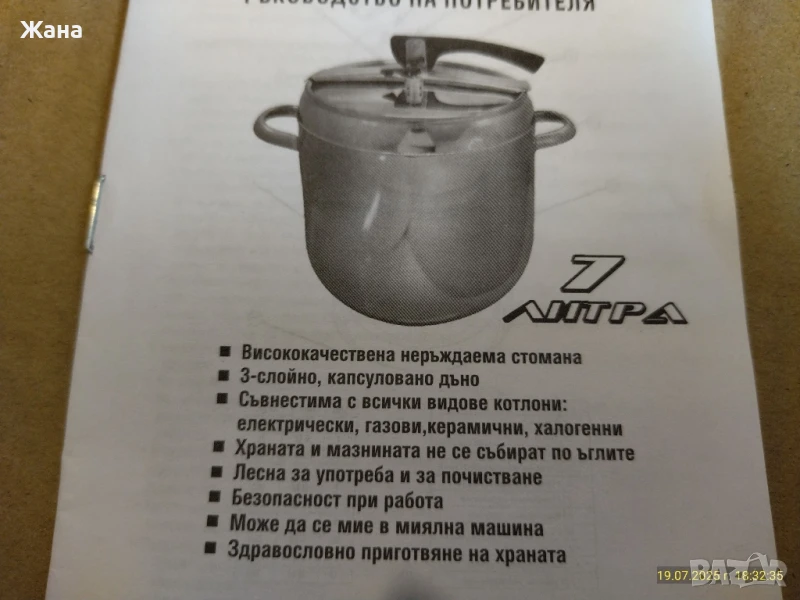 Тенджера под налягане 7л, снимка 1