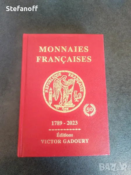 Книга Френски монети 1789-2023, снимка 1