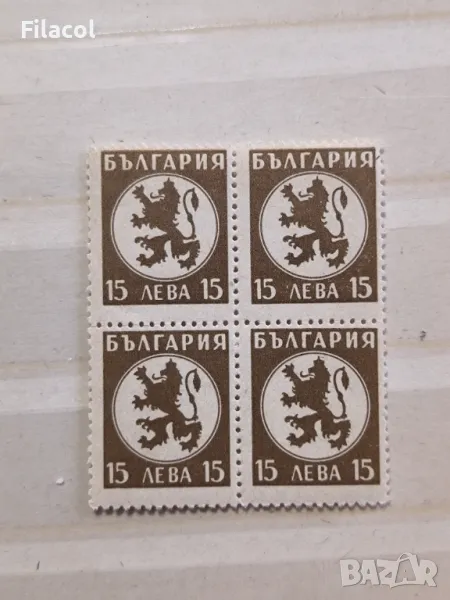 България Редовни 1945 г. лъв и герб, снимка 1