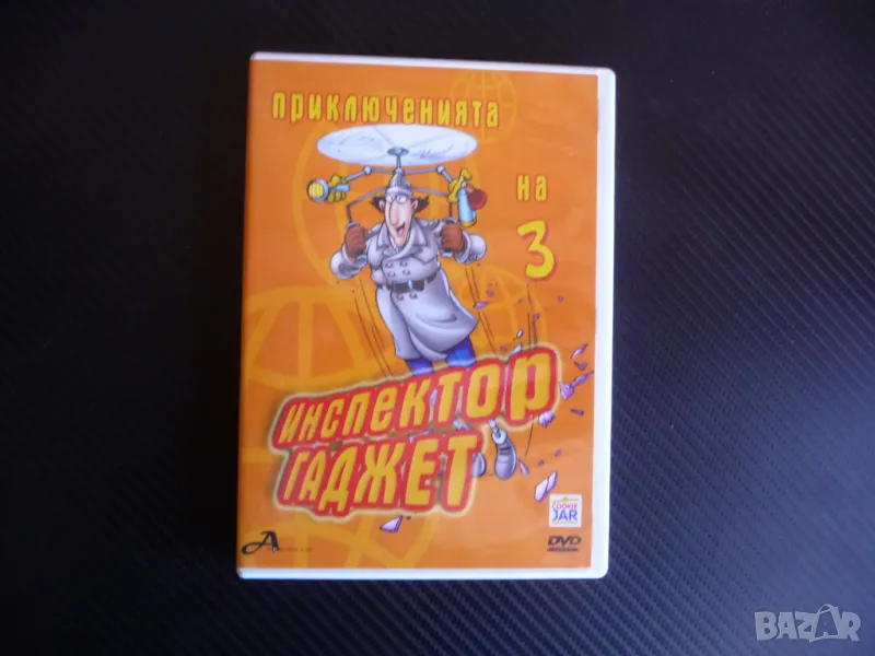 Приключенията на инспектор Гаджет DVD филм Париж каубоите Мадрид Ню Йорк, снимка 1