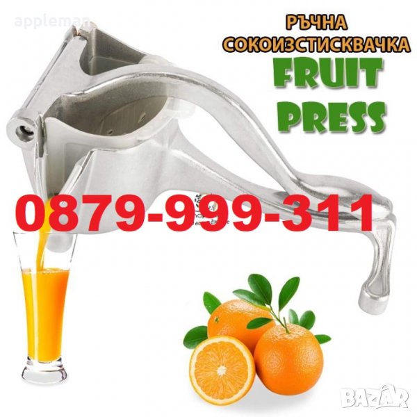 Ръчна СОКОИЗСТИСКВАЧКА Цитрус преса мелачка, снимка 1