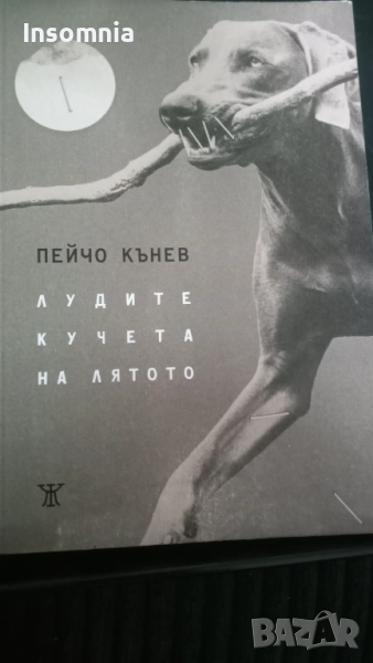 Книги по 10 лв., снимка 1