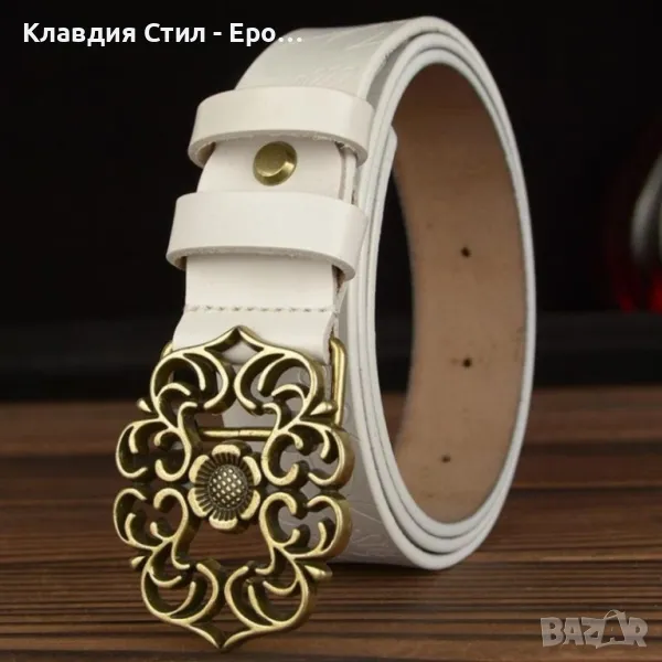 Красив дамски колан 120см / Л, ХЛ, 2ХЛ , снимка 1