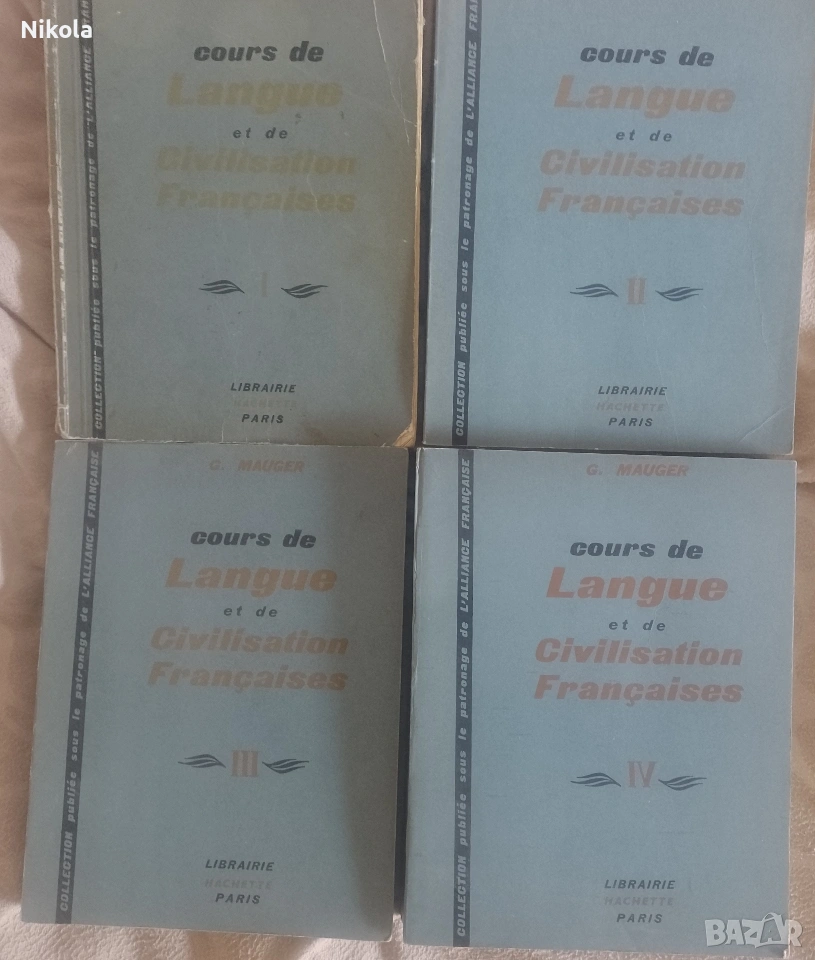Френски курс по език и цивилизация., снимка 1
