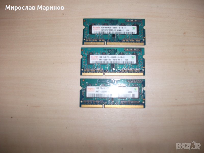 13.Ram за лаптоп DDR3 1333 MHz,PC3-10600,1Gb,hynix.Кит 3 Броя, снимка 1