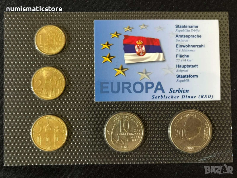 Сърбия 2009 г. - Комплектен сет от 5 монети, снимка 1